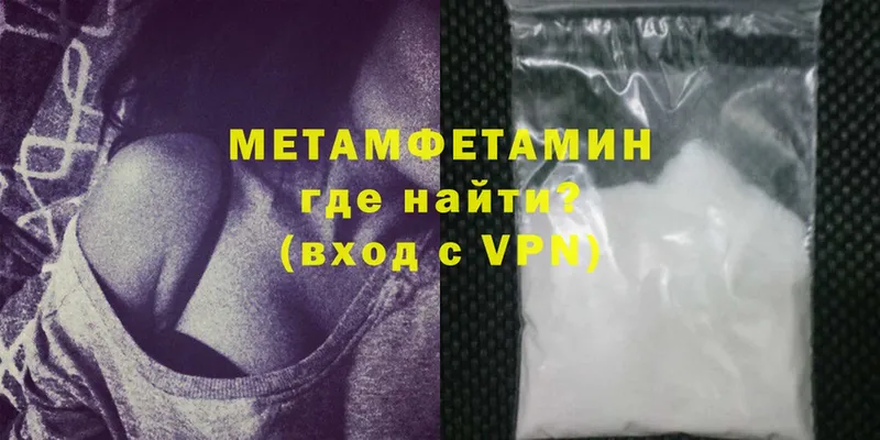 Метамфетамин Methamphetamine Куса